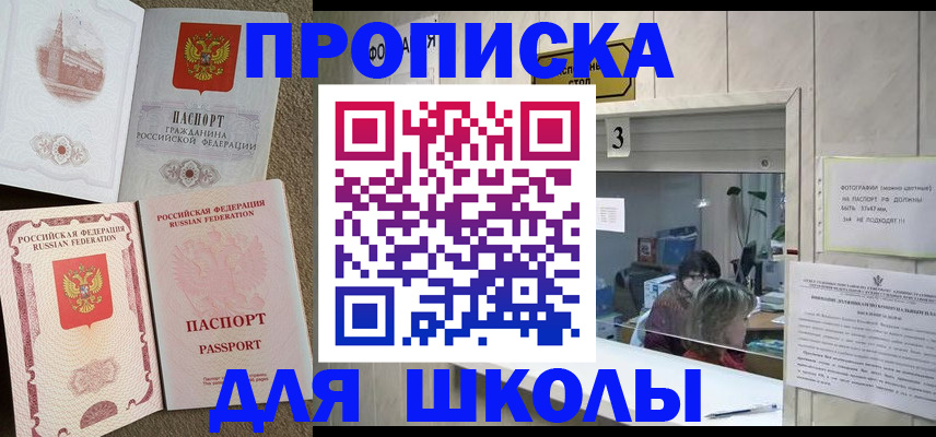 временная регистрация надежно в Егорьевске