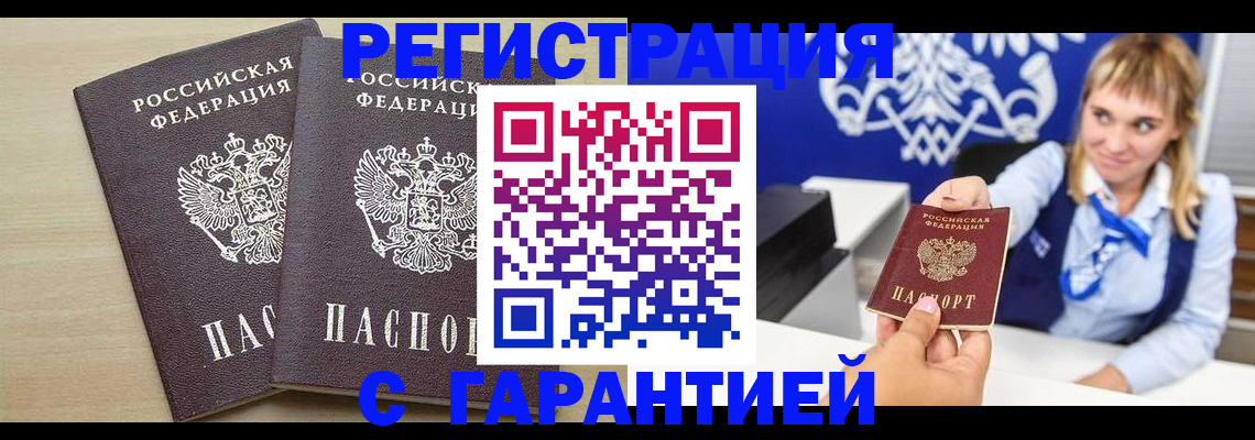 прописка иностранных граждан в Егорьевске